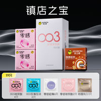 003 Thin: Jieshibang Condoms are selling well. Ultra-thin 001 Men's Delay Safety Condoms, genuine sex products, stock up byt thumbnail 3