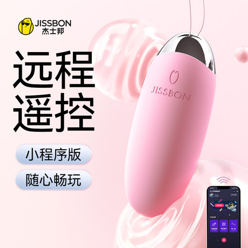 阴蒂插入强震成人用品外出穿戴秒潮自慰器