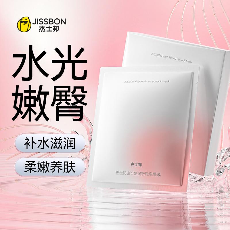 杰士邦桃夭盈润舒缓蜜臂膜