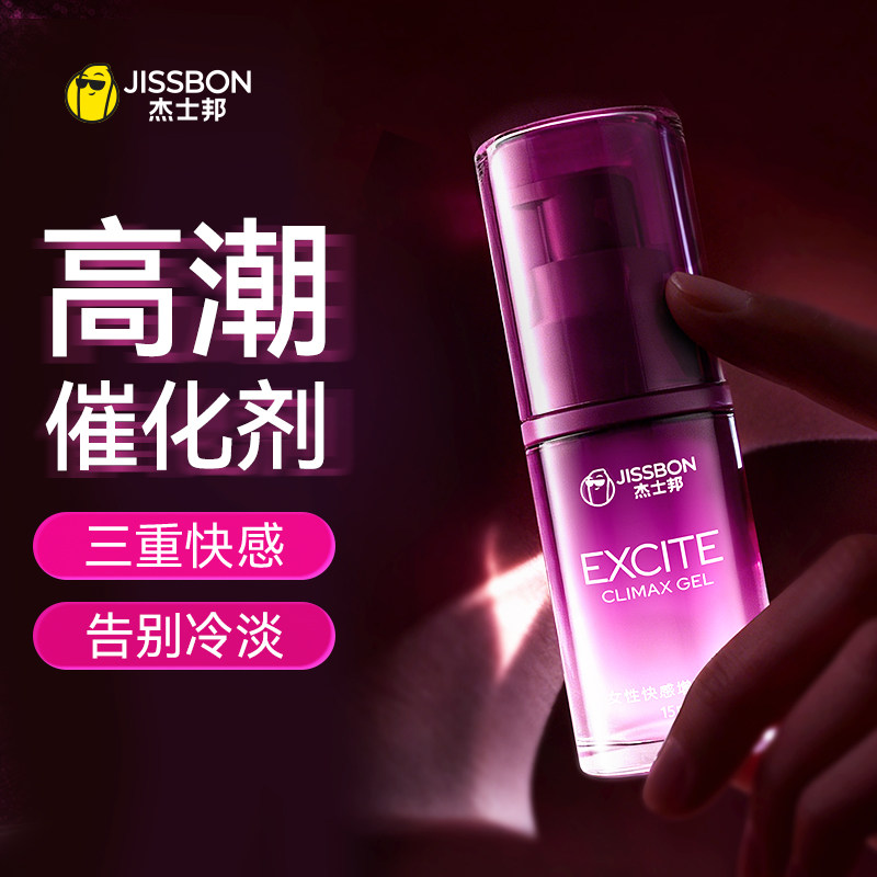 快感增强丨杰士邦官旗高潮液润滑油剂夫妻房事成人情趣用品女性