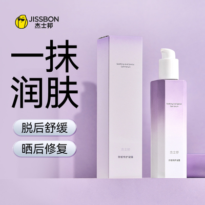 杰士邦舒缓特护凝露修护受损肌肤 柔嫩如初
