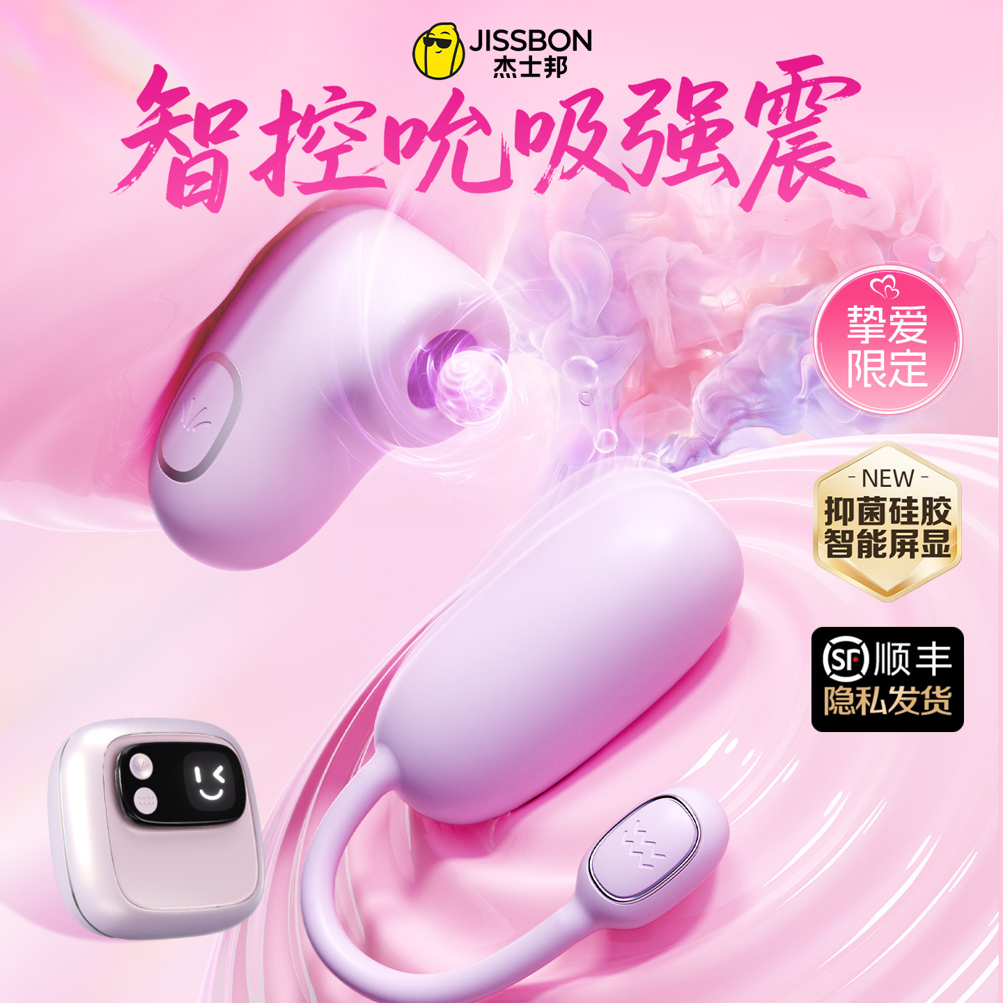 杰士邦｜邦邦折叠机AI跳蛋情趣玩具女性成人用品自慰神器高潮遥控