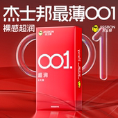 杰士邦001避孕套超薄男女专用夫妻情趣安全套套官方正品 旗舰店byt
