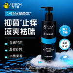 杰士邦男士私处护理清洗液男性清洁抑菌私密沐浴露日常便携洗护液