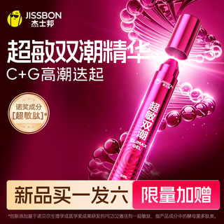 杰士邦超敏双潮快感精华女性专用欲望高潮增强液润滑成人情趣用品