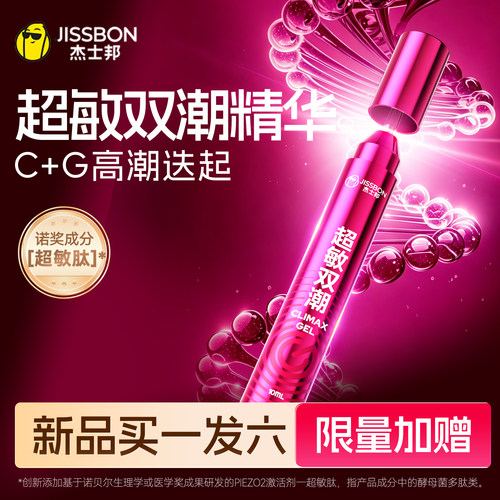 双潮叠涌，革新高潮体验