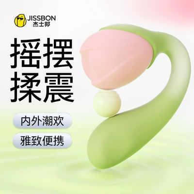 杰士邦悦金香跳蛋女性情趣用品按摩器成人用具震动棒玩具自慰