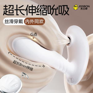 杰士邦贝嘻欢跳蛋弹强震遥控女性自慰器玩具外出穿戴成人情趣用品