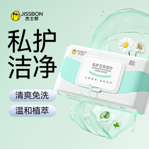 杰士邦私处卫生湿巾纸私密护理专用清洁事后湿擦房事免洗男女通用