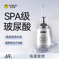 玻尿酸潤(rùn)滑劑|杰士邦夫妻房事男用品私處女性潤(rùn)滑油液爽滑人體spa