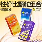 杰士邦颗粒组合避孕套男用安全狼牙套套超薄情趣高潮官方旗舰店tt