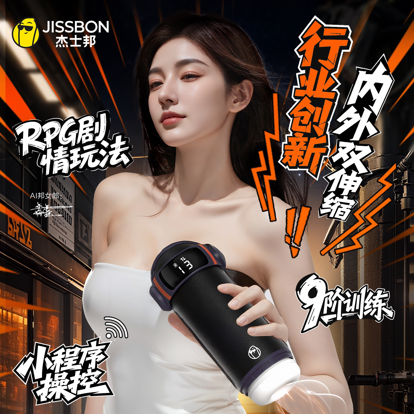 杰士邦暴风姬2026新款飞机杯男用全自动伸缩成人情趣性用品自慰器