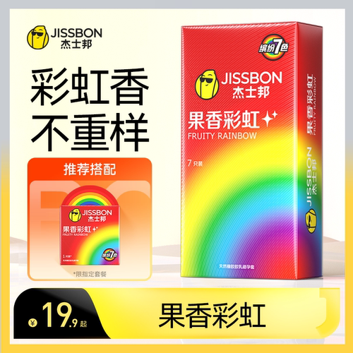 彩虹果味|杰士邦情趣超薄润滑裸入正品避孕套