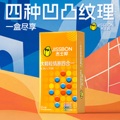 杰士邦情趣四合一避孕狼牙棒安全套套高潮带刺g点大颗粒男士 专用t