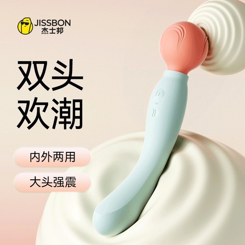 杰士邦双头甜筒AV震动棒女性情趣用品成人玩具自慰器女高潮神器