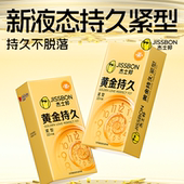 杰士邦持久紧型避孕套装 超凡超薄安全套套超特小号49mm正品 旗舰店
