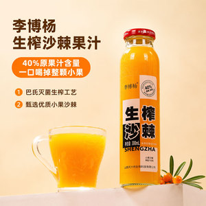 山西特产吕梁野生沙棘汁饮料整箱300ml生榨果汁原浆