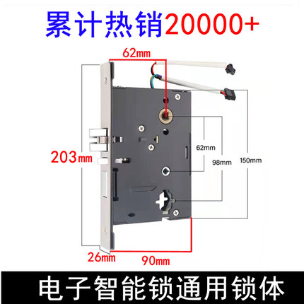 酒店宾馆刷卡锁锁体锁芯房间门磁卡感应智能公寓电子锁具配件