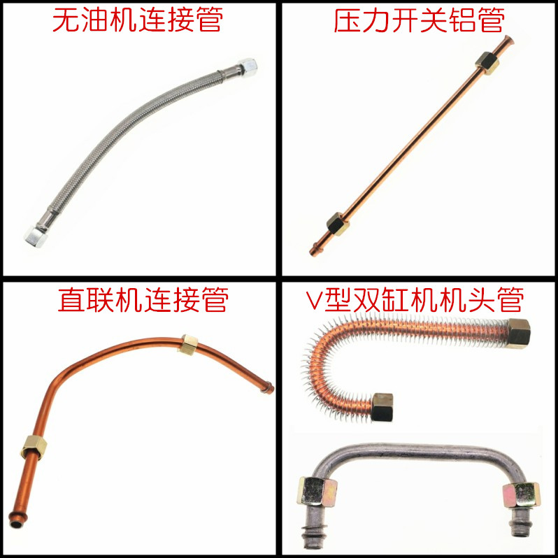 小型空压机配件单向阀弯头铜管图片