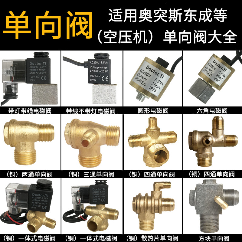 适用于奥突斯东成静音有油空压机图片