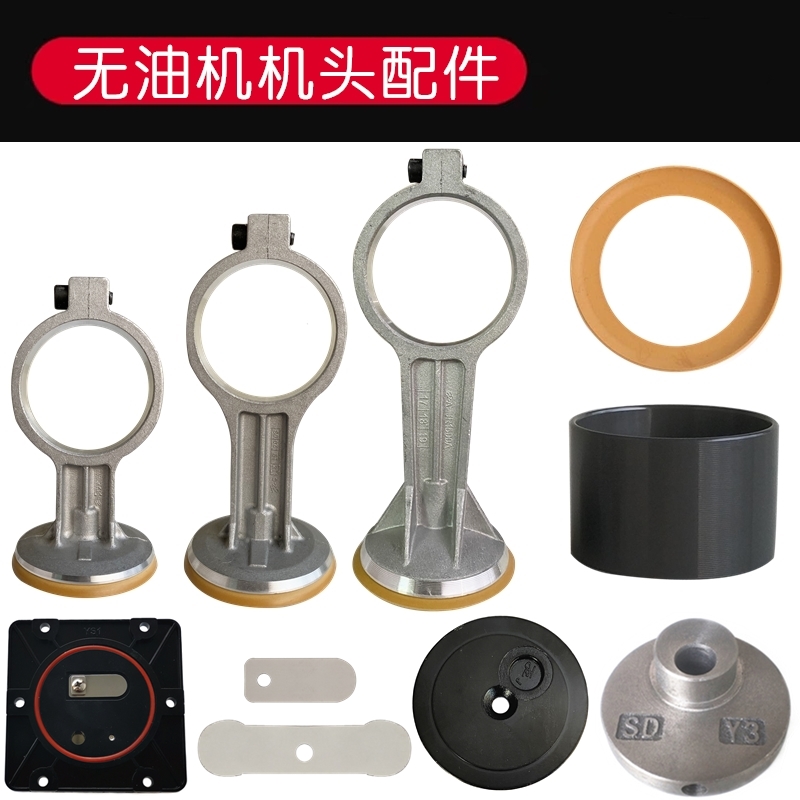 连杆铝合金气缸空压机配件图片