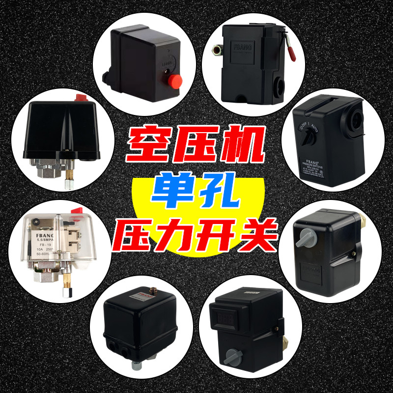 空压机压力开关气压自动控制开关图片