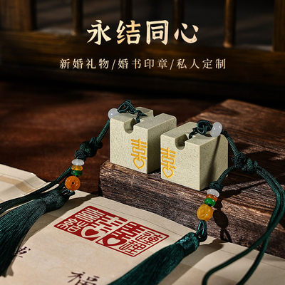 青田石印章定制刻字姓名情侣对章