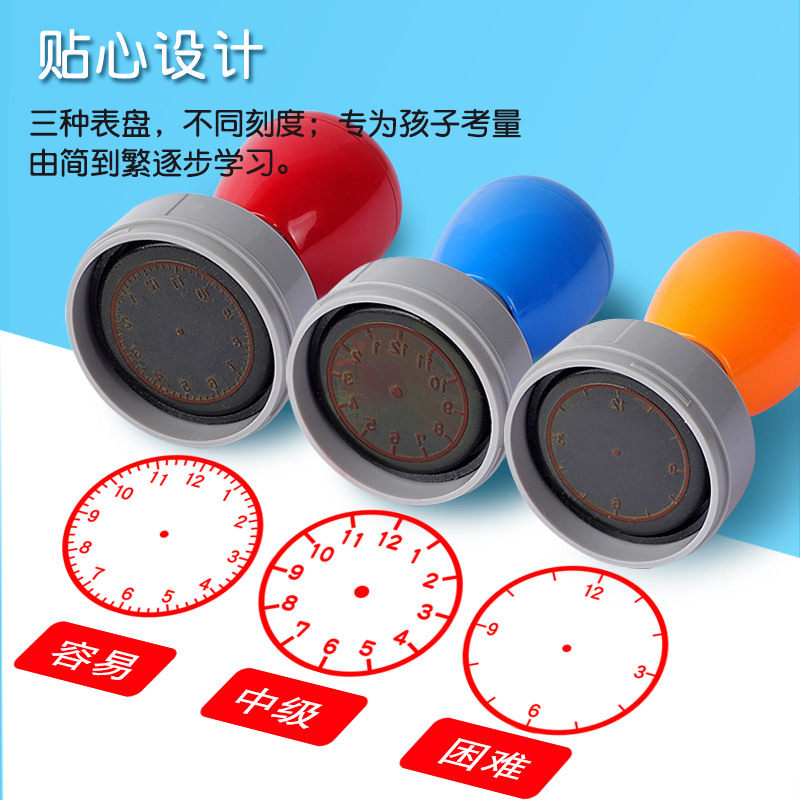 钟表印章教具模型钟面学习时钟表盘时间刻度学生一二年级数学学具