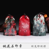 ПРОИЗВОДСТВО ПЕРЕДАНА ПЕРЕДАТЬ Имя личные гравированные главы Peach Blossoms Название SEAL SEAL SEAL PRECIND Private Murs Nurses Nurses Частная настройка и настройка