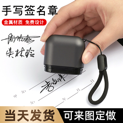 金属手写签名印章商务办公签字章