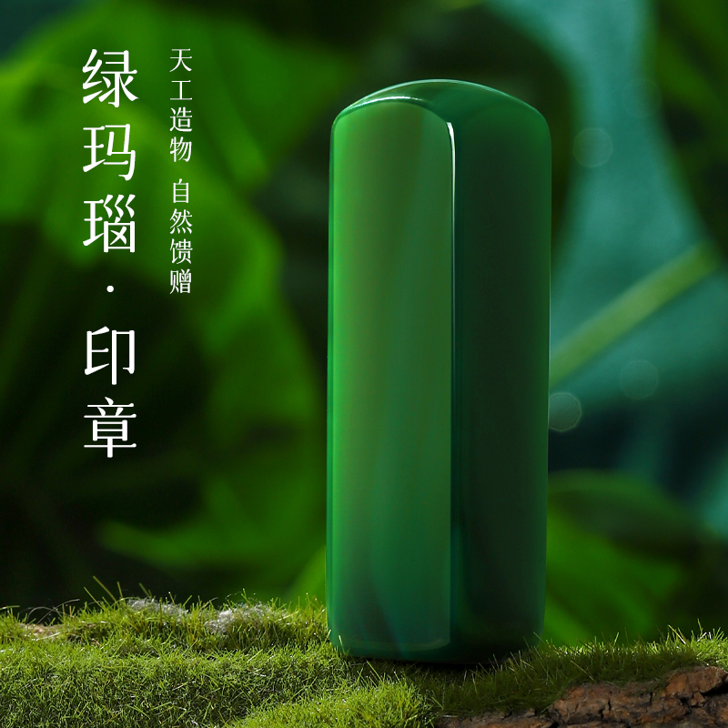 天然玛瑙印章定制姓名礼品套装