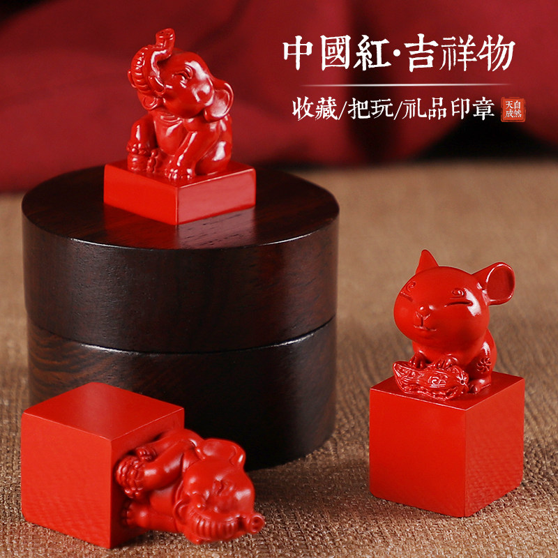 姓名字印章篆刻私人签字章朱砂吉祥物个性学生名章收藏书创意礼品