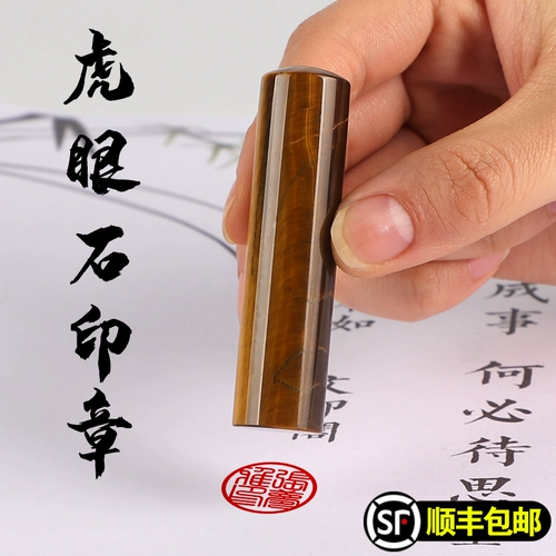 Имя уплотнения фиксировано -name тигровой глазной камень гравюрный гравий