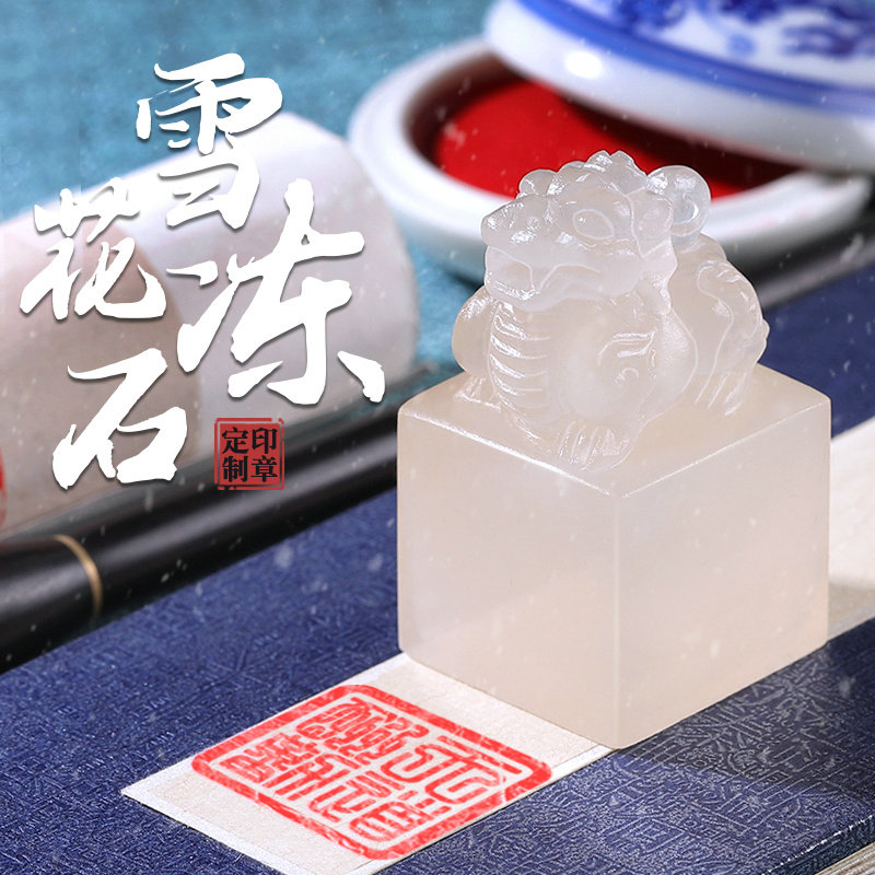 姓名印章定做篆刻印章定刻个人名章定制书法字画藏书闲章刻字礼品