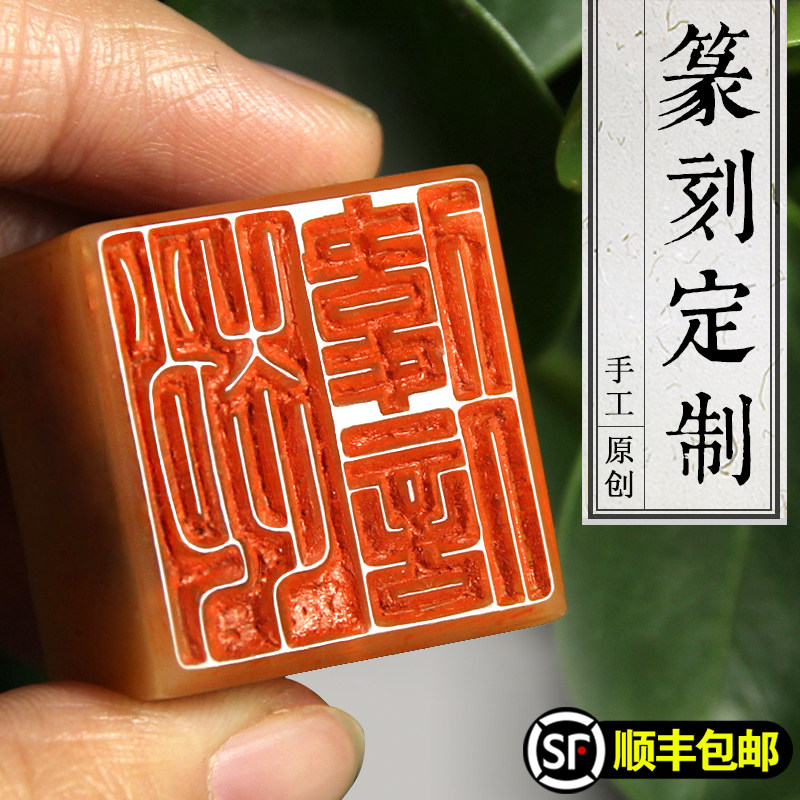 刻印章多少钱价格_刻印章报价_十大刻印虫排行榜_刻印章有什么讲究购物优惠券领取- qq七彩网