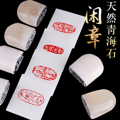 成品闲章印章定刻书法国画篆刻章
