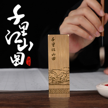 定刻黄铜篆刻章千里江山印章名字生日礼物私人书法藏书章篆刻名章