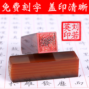 人名章姓名章定做书法章印闲章书画章篆刻硬笔书画方形印章藏书印