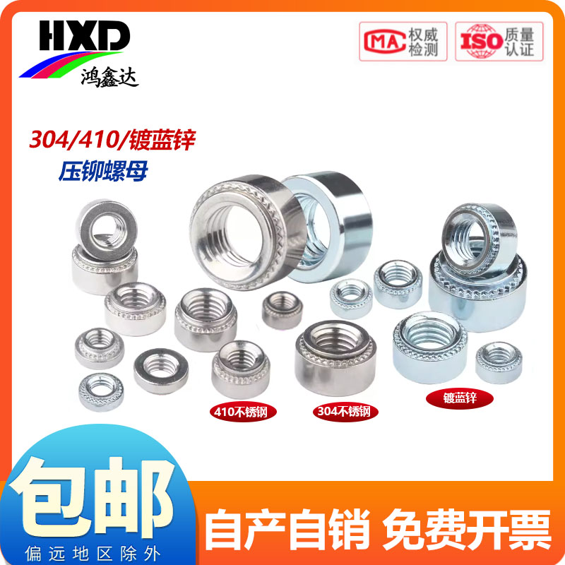 压铆螺母镀锌压板螺帽压卯件s-m2m3m4m5-0m6-1m8-2m10m12L