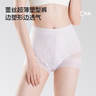 高腰收腹提臀内裤 女10A抑菌超薄透气舒适无痕产后翘臀美体塑身裤