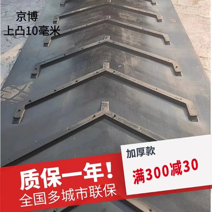 花纹输送带人字防滑V字上凸尼龙传动带黑色橡胶爬坡输送机运输带