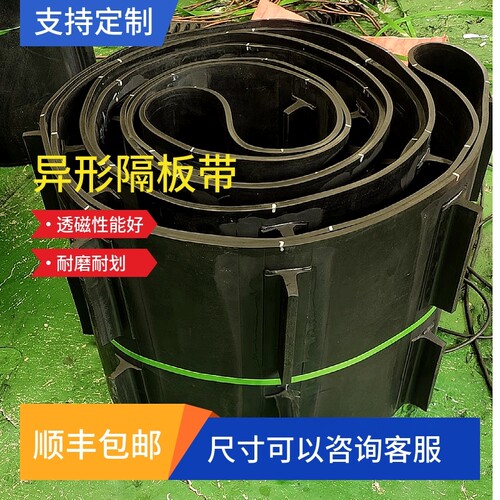 环形刮板隔板输送带厂家直销