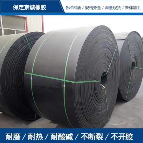 尼龙橡胶传输带输送带环形可定制