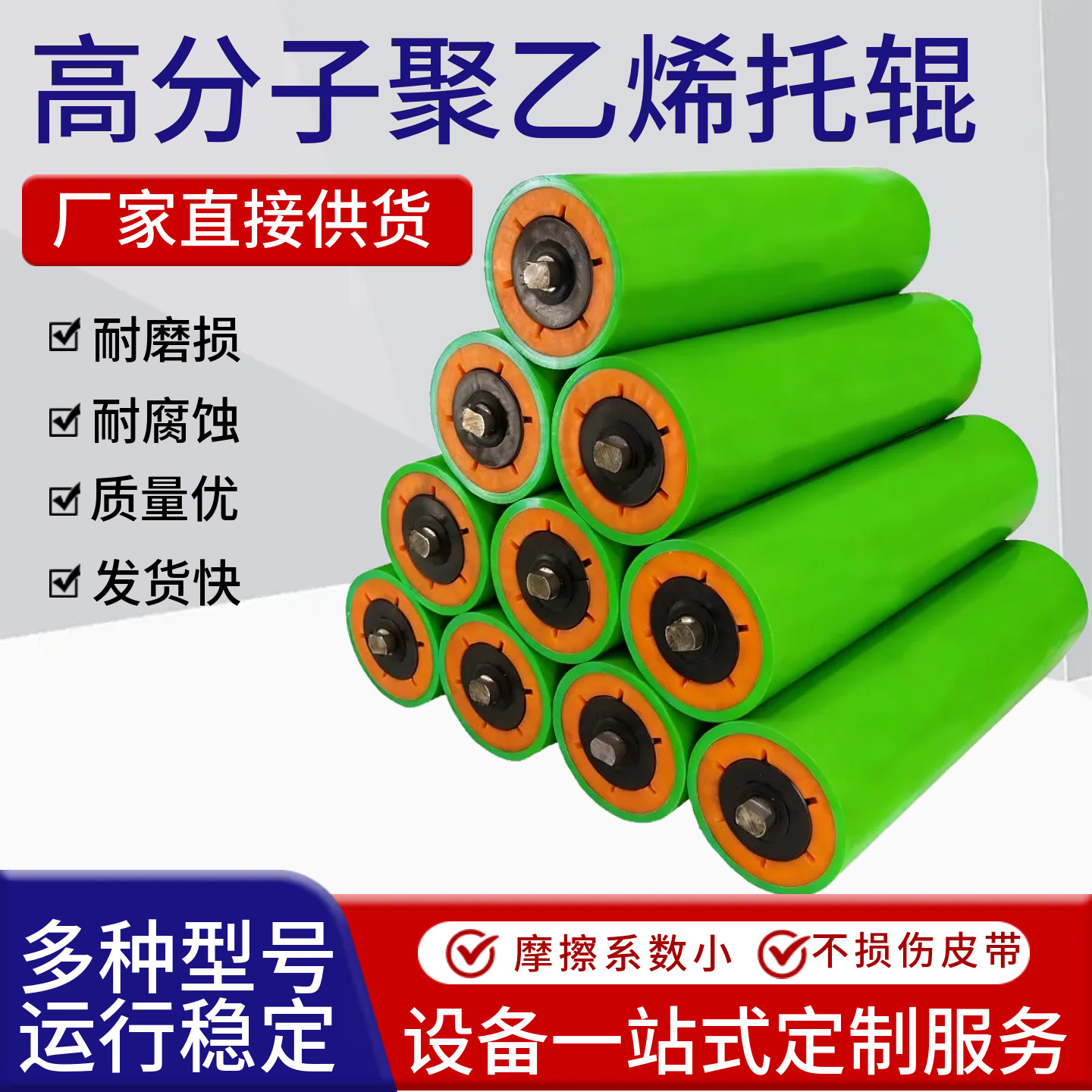 高分子聚乙烯托辊耐磨抗腐蚀输送机托辊矿用缓冲静音托辊源头厂家