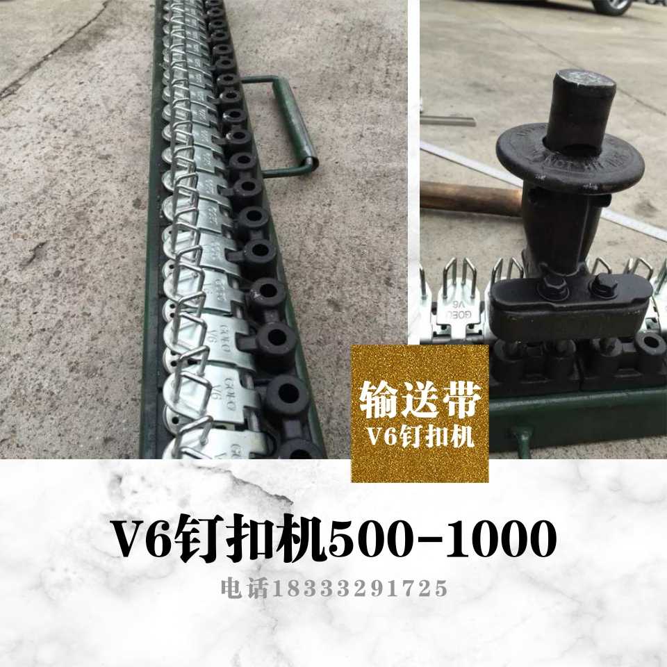 输送带皮带扣订扣机锤砸式接头机