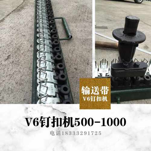 输送带皮带扣订扣机锤砸式接头机