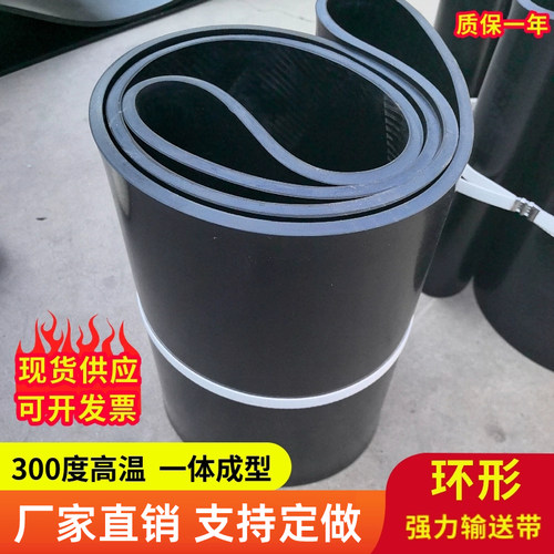 热硫化无缝环形黑色橡胶带裙边输送带环形带配料机输送皮带可定制 - 封面