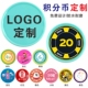 塑料币兑换币积分卡定制 儿童奖励卡乐学币教学币学习币logo定做