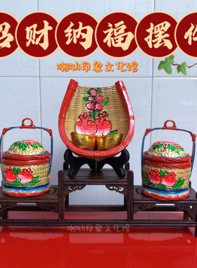 乔迁开业进宅桌面摆件竹编招财簸箕玄关书柜装饰迷你型潮汕小花篮
