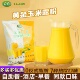 立仑1kg甜玉米汁粉即冲即饮早餐商用玉米汁粉